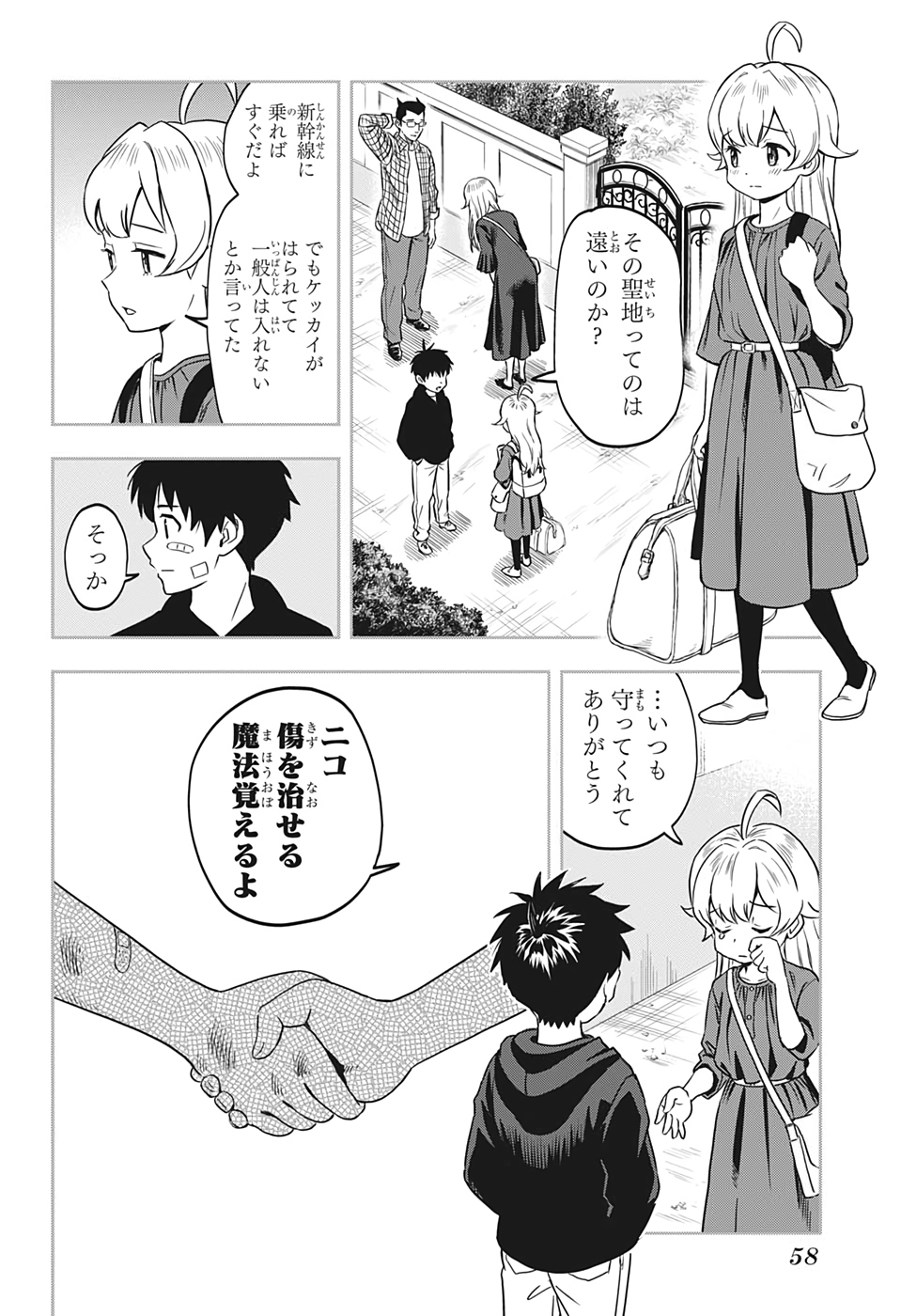 ウィッチウォッチ - raw - 第1話 - https://jpee.aabb.to/JPEE/34863/4qktfk5esed.jpg