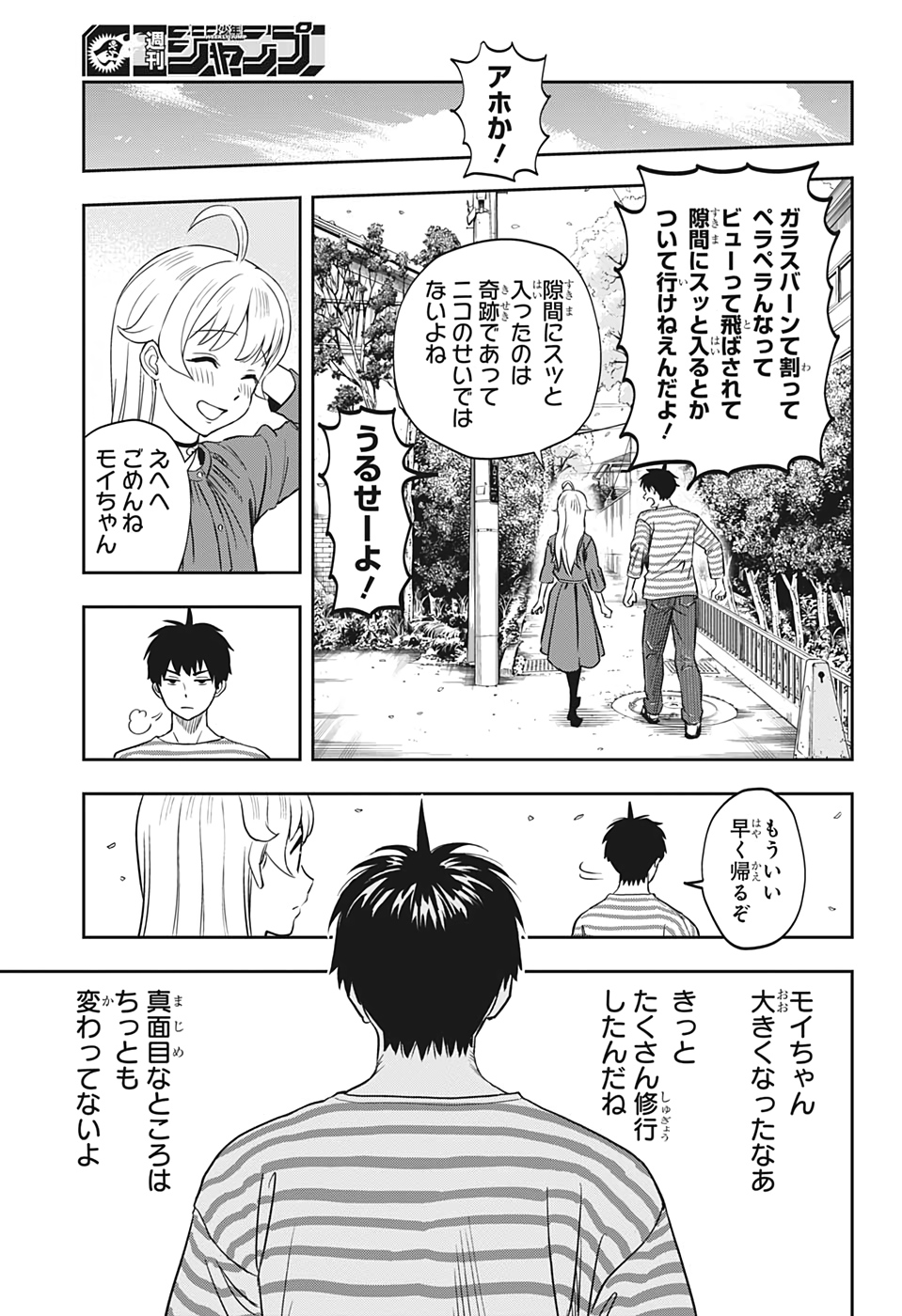 ウィッチウォッチ - raw - 第1話 - https://jpee.aabb.to/JPEE/34863/agoa0pnfz5o.jpg