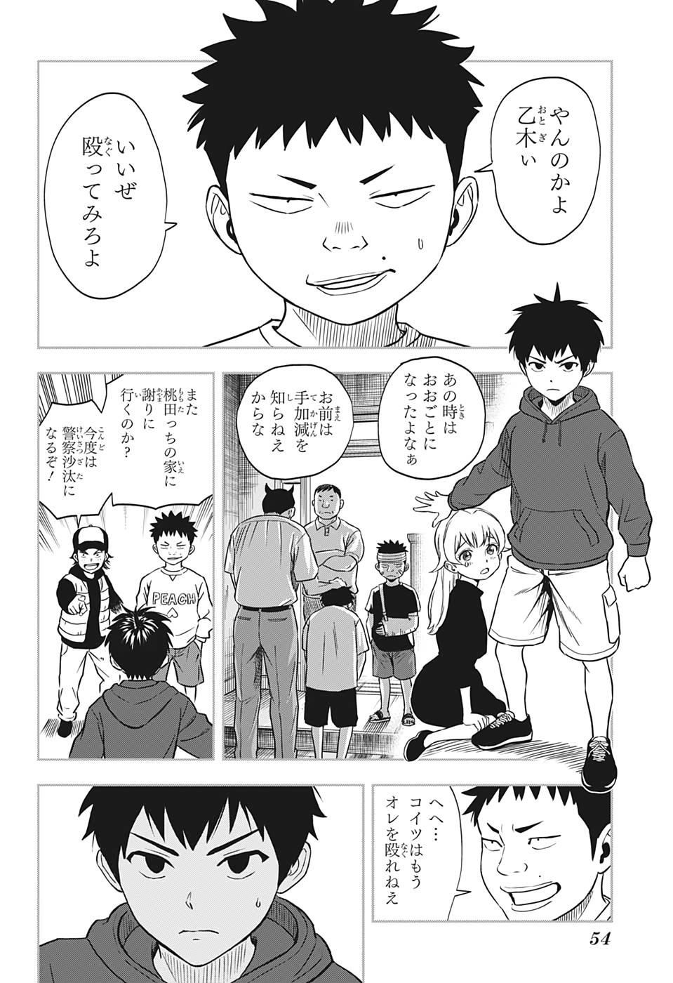 ウィッチウォッチ - raw - 第1話 - https://jpee.aabb.to/JPEE/34863/ajwnx3ovshx.jpg