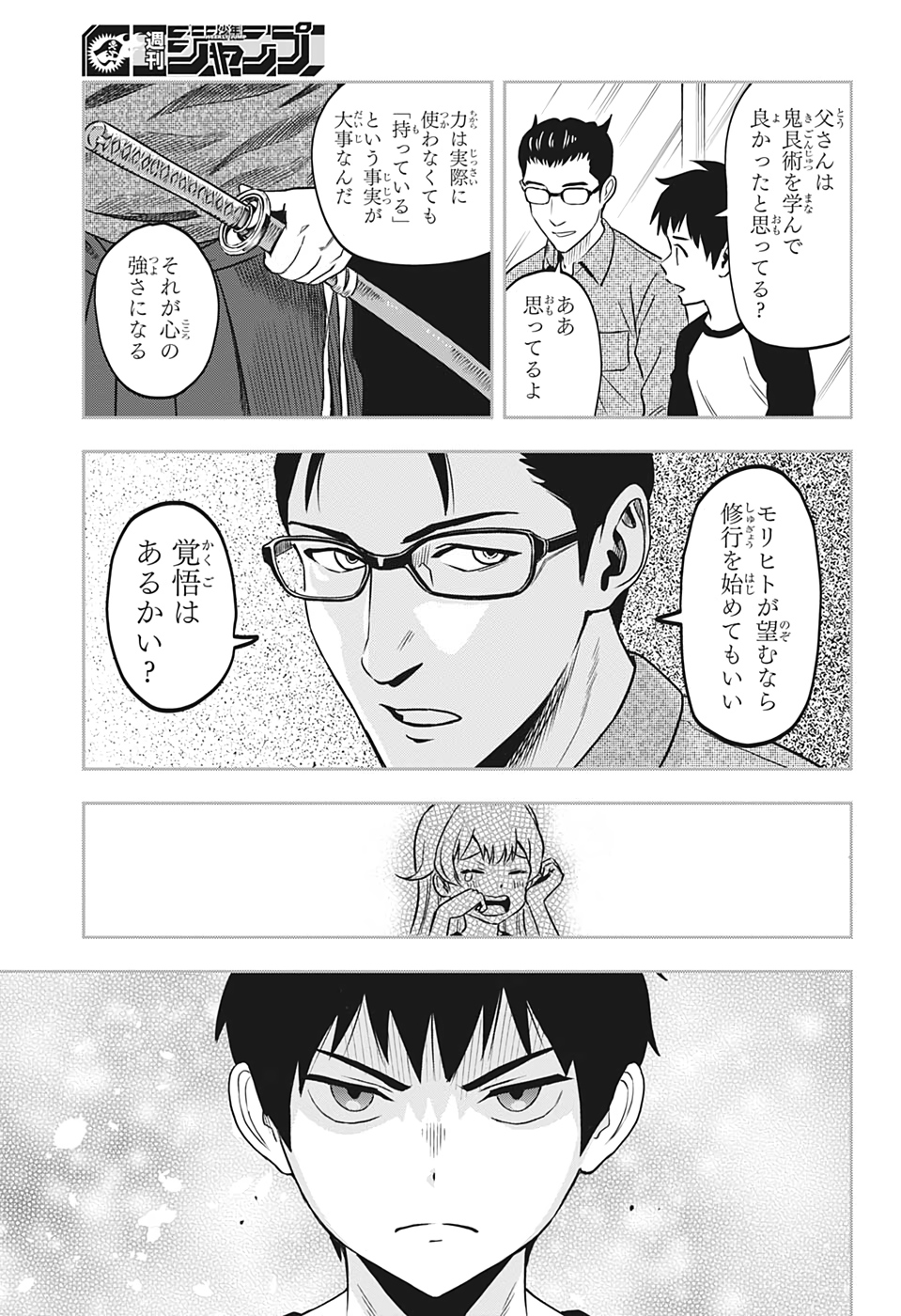 ウィッチウォッチ - raw - 第1話 - https://jpee.aabb.to/JPEE/34863/aqhcwiuy0ms.jpg