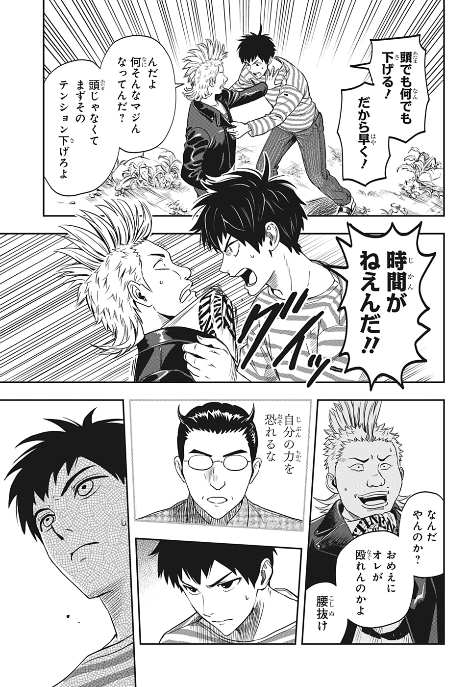 ウィッチウォッチ - raw - 第1話 - https://jpee.aabb.to/JPEE/34863/bvjcogibkhm.jpg