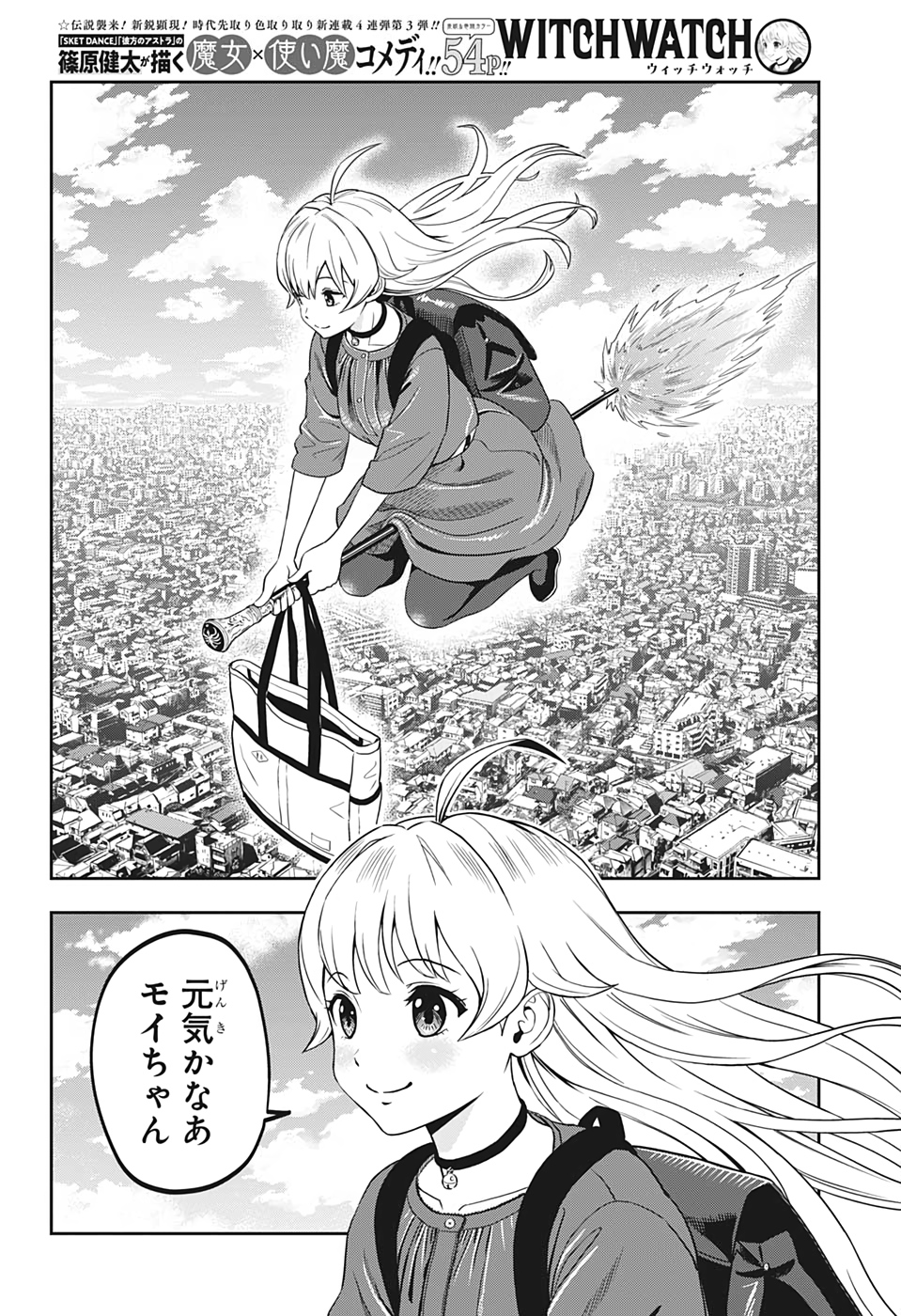 ウィッチウォッチ - raw - 第1話 - https://jpee.aabb.to/JPEE/34863/de2ucn2bs2c.jpg