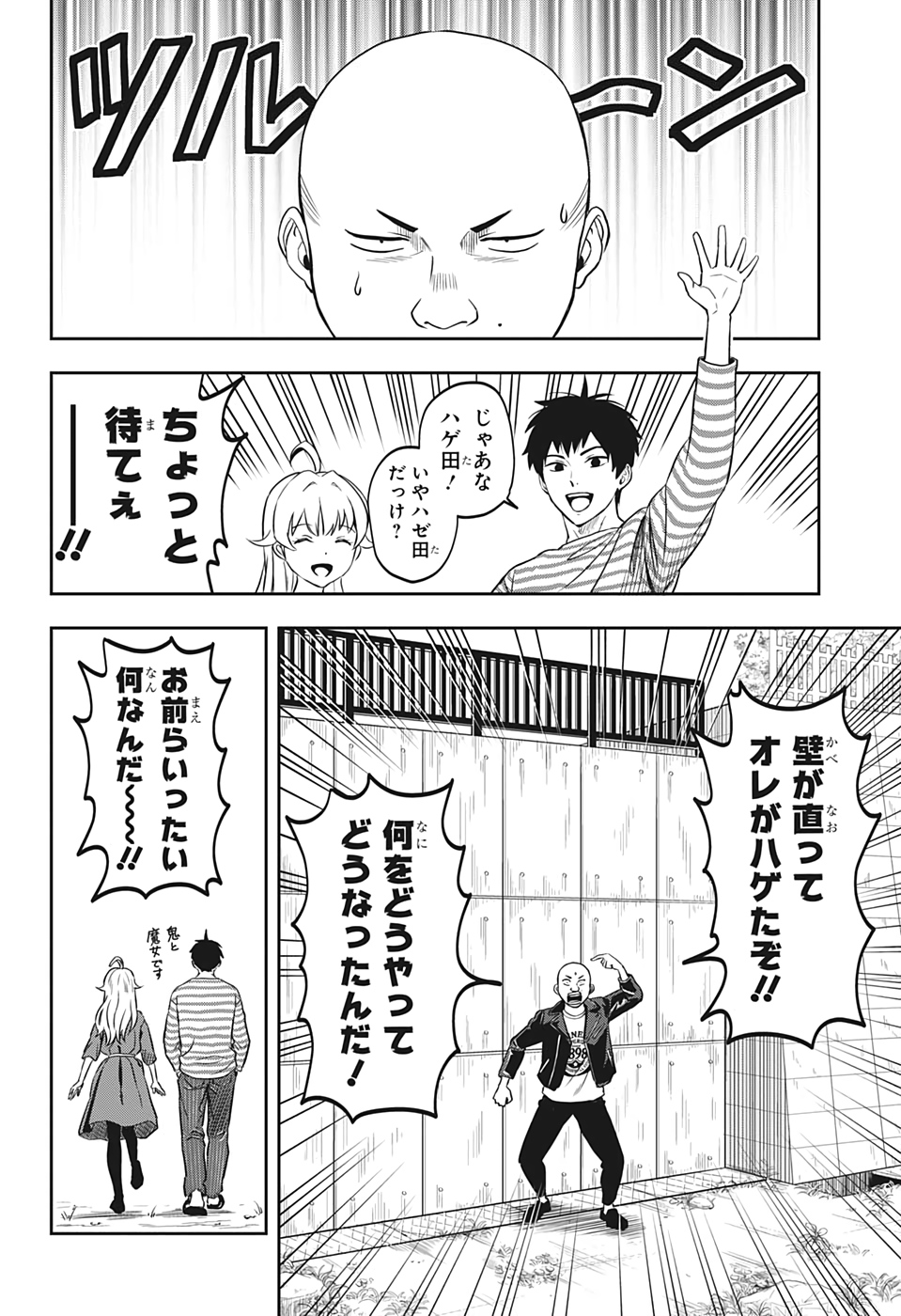 ウィッチウォッチ - raw - 第1話 - https://jpee.aabb.to/JPEE/34863/hpfrrznypzl.jpg