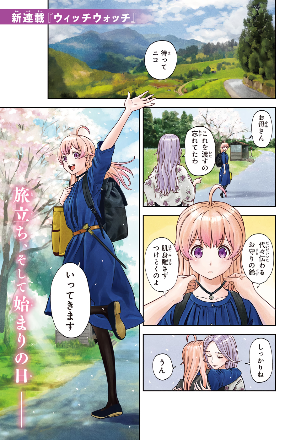 ウィッチウォッチ - raw - 第1話 - https://jpee.aabb.to/JPEE/34863/i35j5nw5ox5.jpg