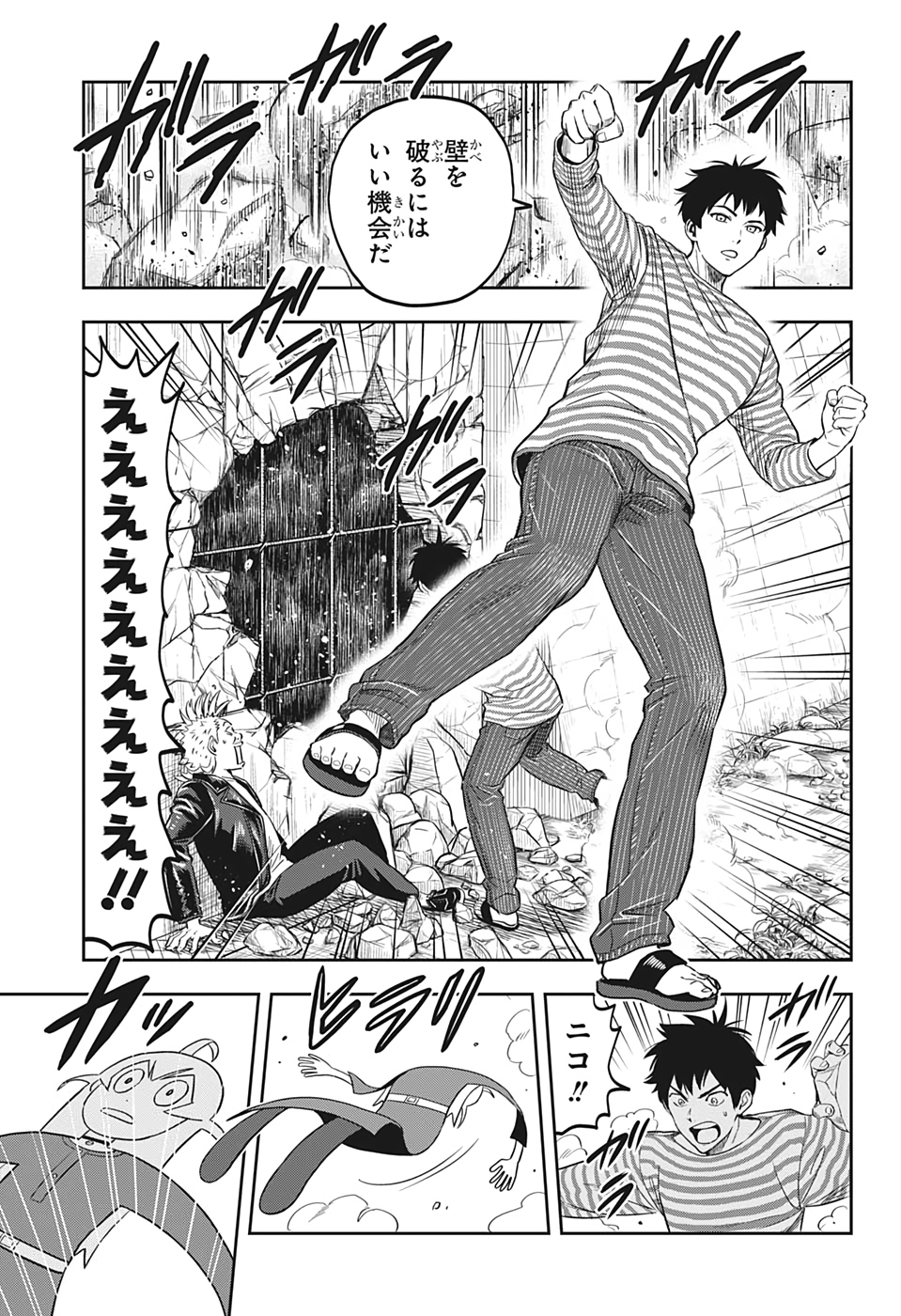 ウィッチウォッチ - raw - 第1話 - https://jpee.aabb.to/JPEE/34863/iyblcrygz1v.jpg