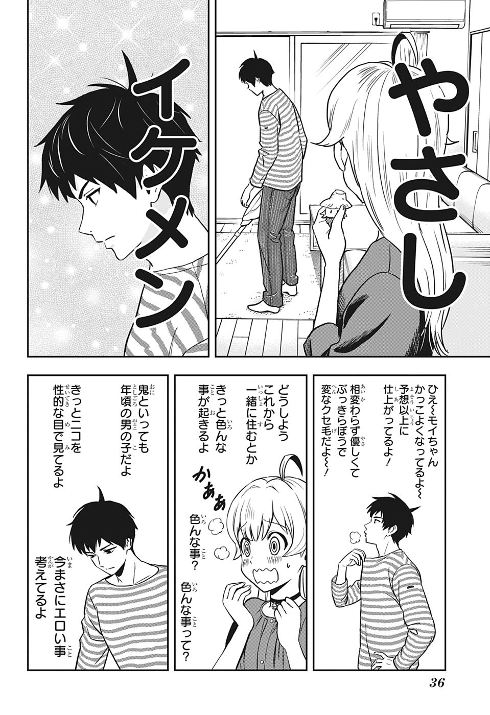 ウィッチウォッチ - raw - 第1話 - https://jpee.aabb.to/JPEE/34863/jbxjukmbe13.jpg