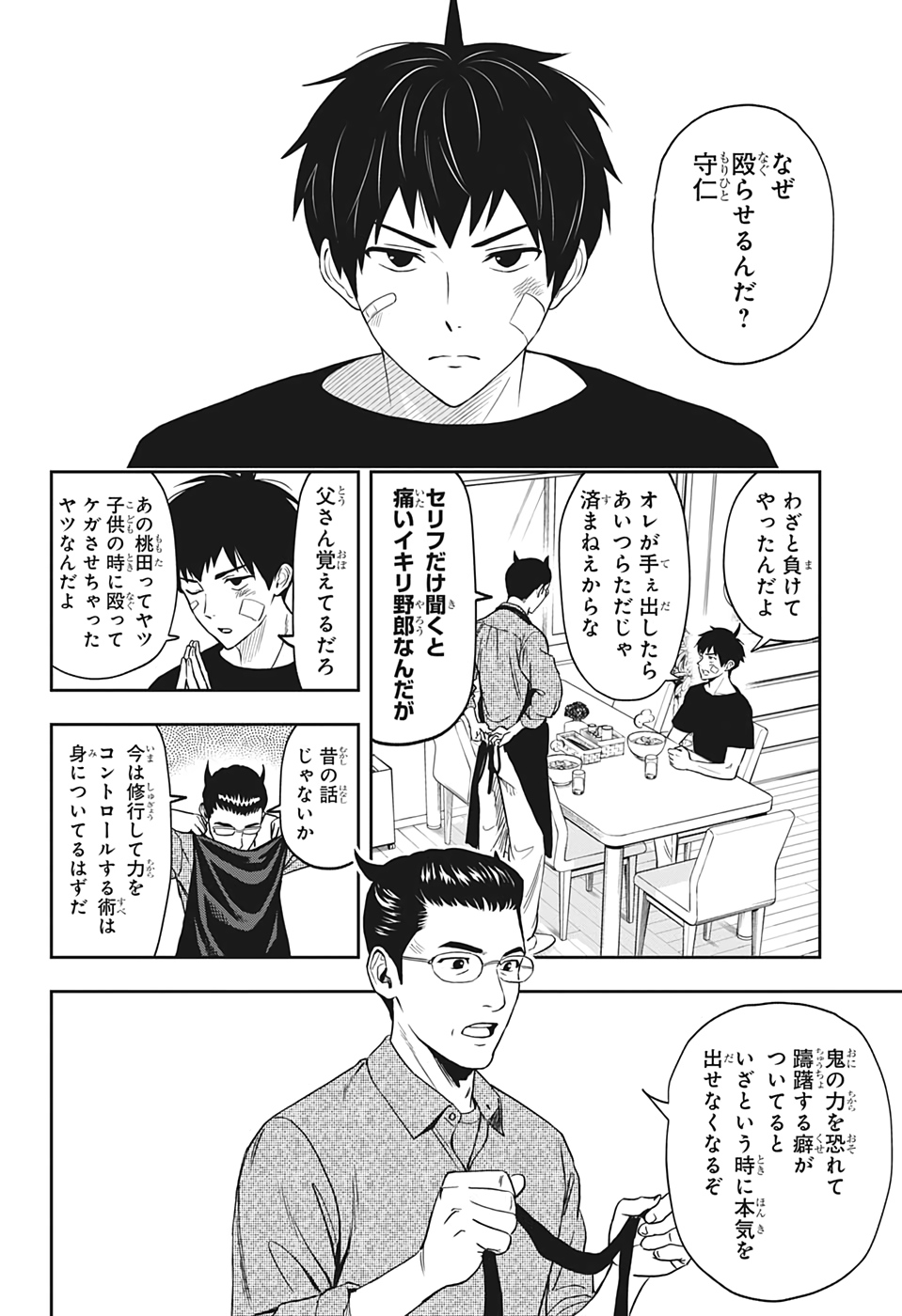 ウィッチウォッチ - raw - 第1話 - https://jpee.aabb.to/JPEE/34863/jljfvpm5qpr.jpg