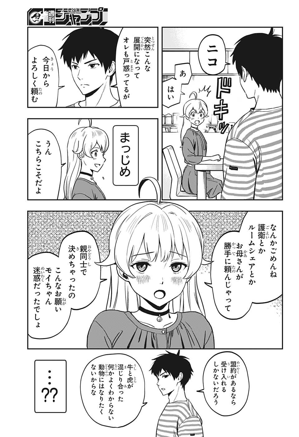 ウィッチウォッチ - raw - 第1話 - https://jpee.aabb.to/JPEE/34863/kzu451lra1n.jpg