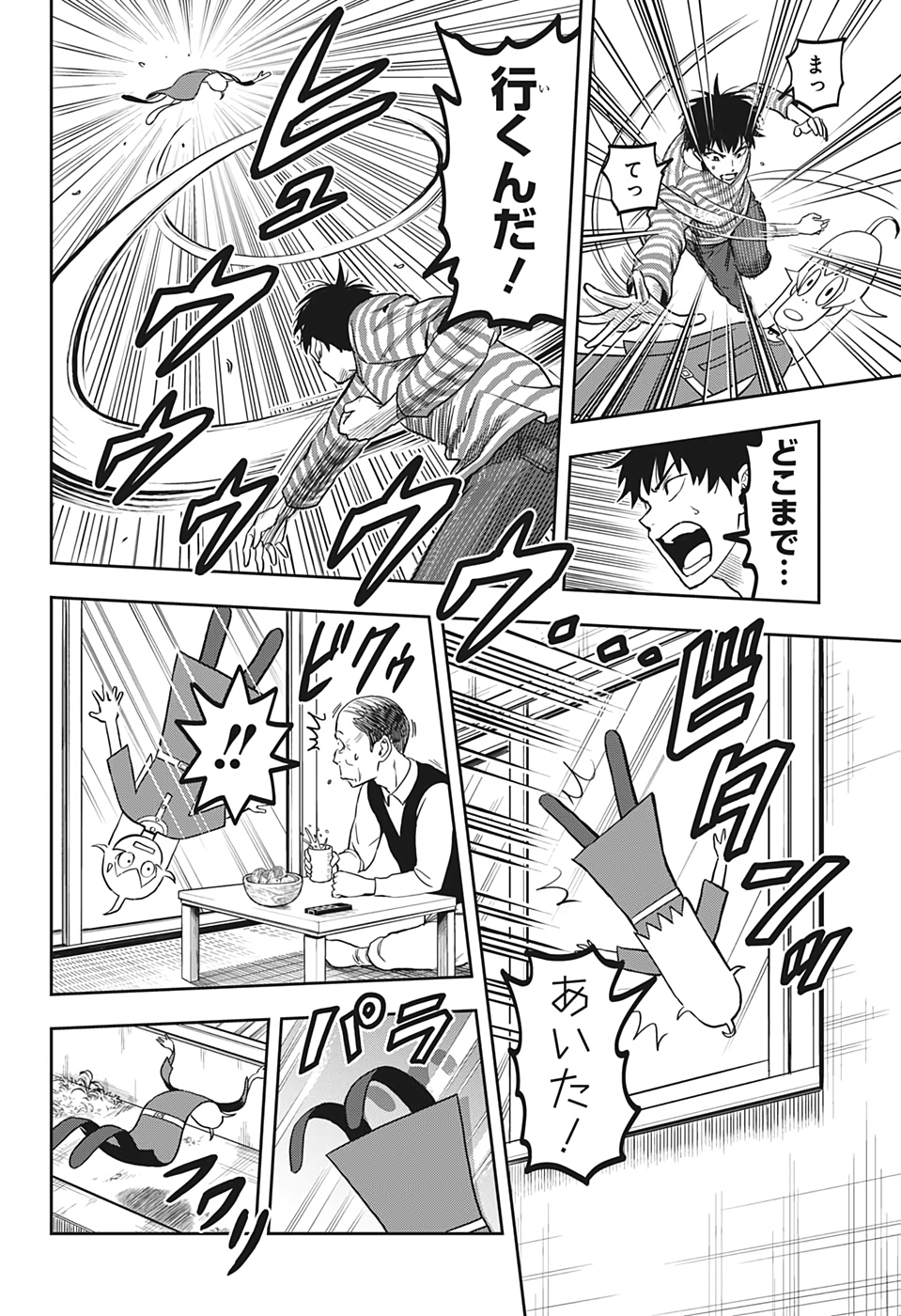ウィッチウォッチ - raw - 第1話 - https://jpee.aabb.to/JPEE/34863/lb1lq31nlbf.jpg