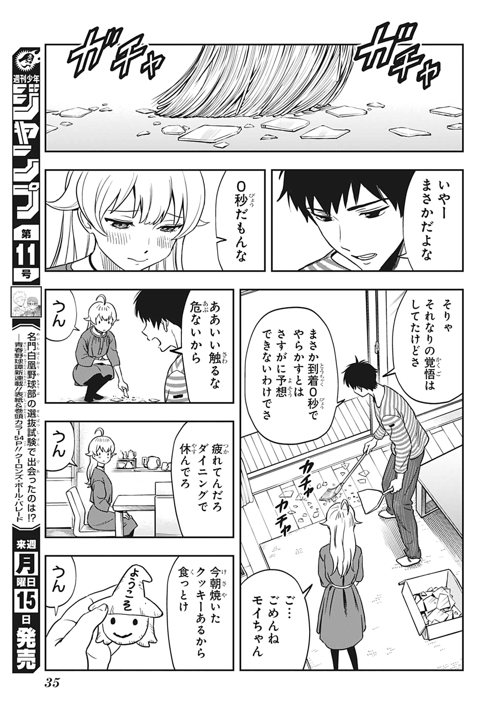 ウィッチウォッチ - raw - 第1話 - https://jpee.aabb.to/JPEE/34863/mpkiljs1jtw.jpg