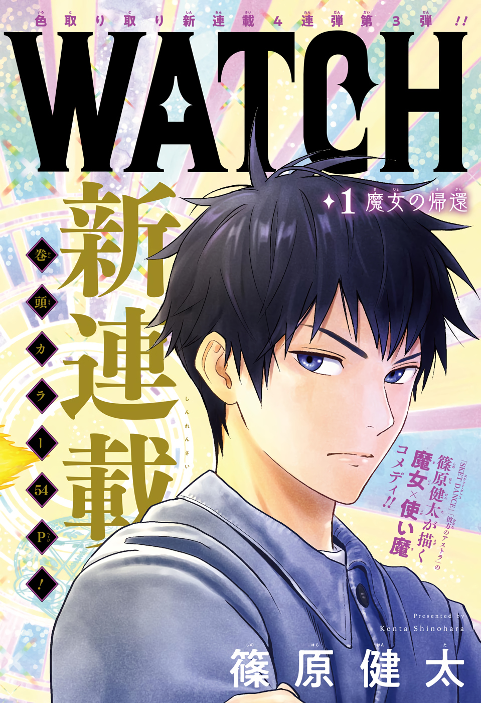 ウィッチウォッチ - raw - 第1話 - https://jpee.aabb.to/JPEE/34863/n0kkwlq04kh.jpg