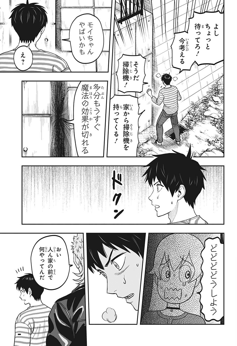 ウィッチウォッチ - raw - 第1話 - https://jpee.aabb.to/JPEE/34863/n1fzonebt20.jpg
