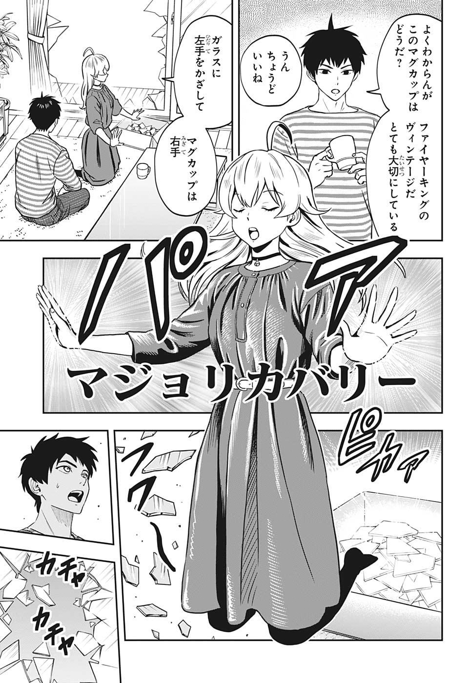 ウィッチウォッチ - raw - 第1話 - https://jpee.aabb.to/JPEE/34863/nyq53ermu0x.jpg