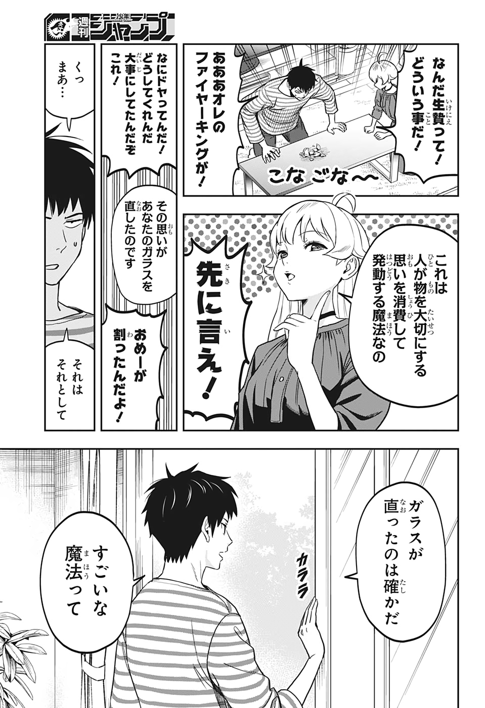 ウィッチウォッチ - raw - 第1話 - https://jpee.aabb.to/JPEE/34863/o0bajsawpfx.jpg