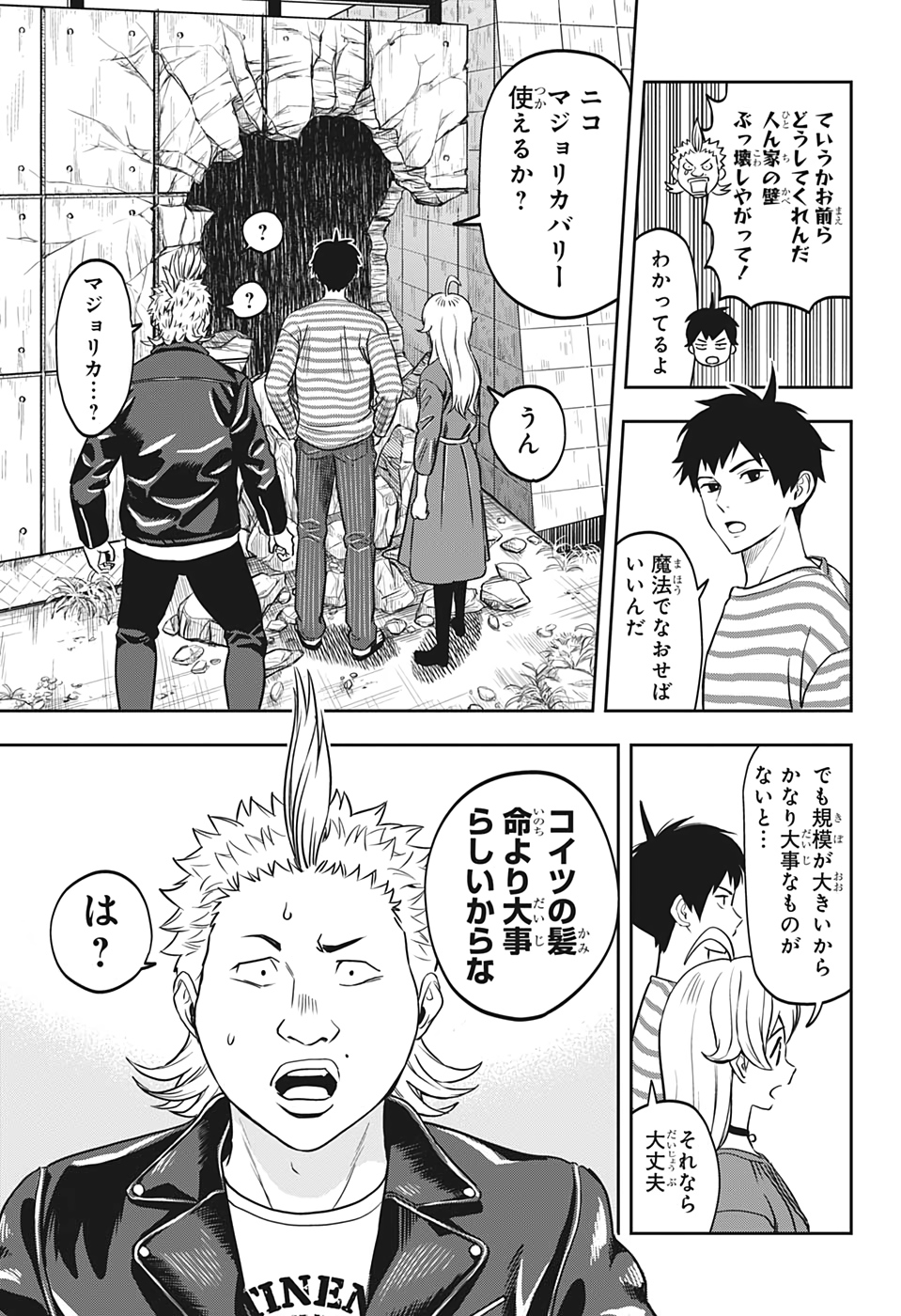 ウィッチウォッチ - raw - 第1話 - https://jpee.aabb.to/JPEE/34863/pbp2c42vi0n.jpg