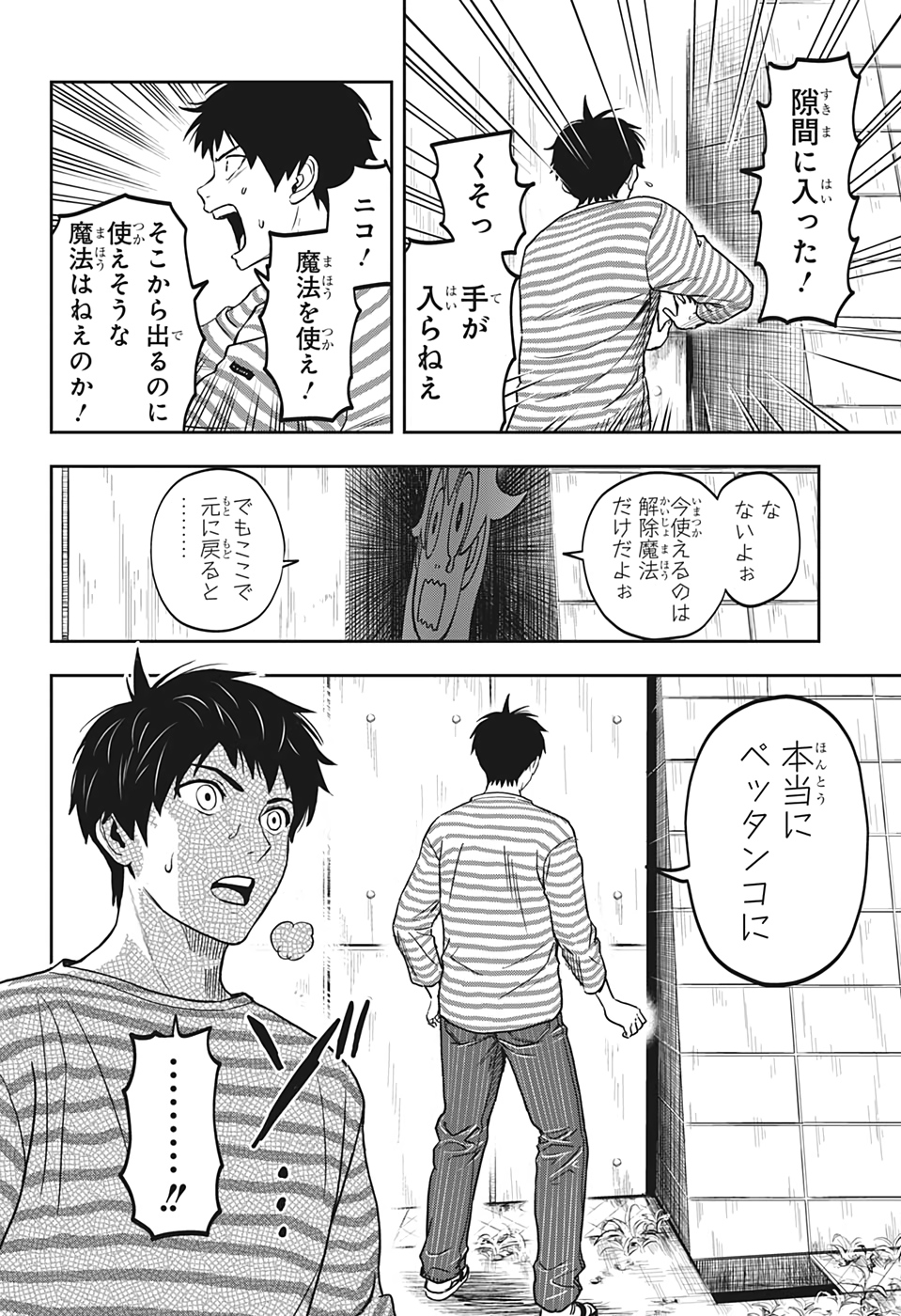 ウィッチウォッチ - raw - 第1話 - https://jpee.aabb.to/JPEE/34863/qdystnirn2c.jpg