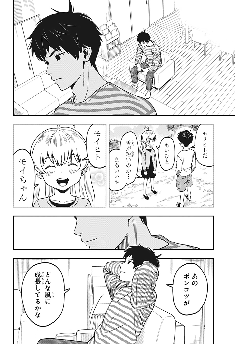 ウィッチウォッチ - raw - 第1話 - https://jpee.aabb.to/JPEE/34863/sgjp0dgsuwt.jpg