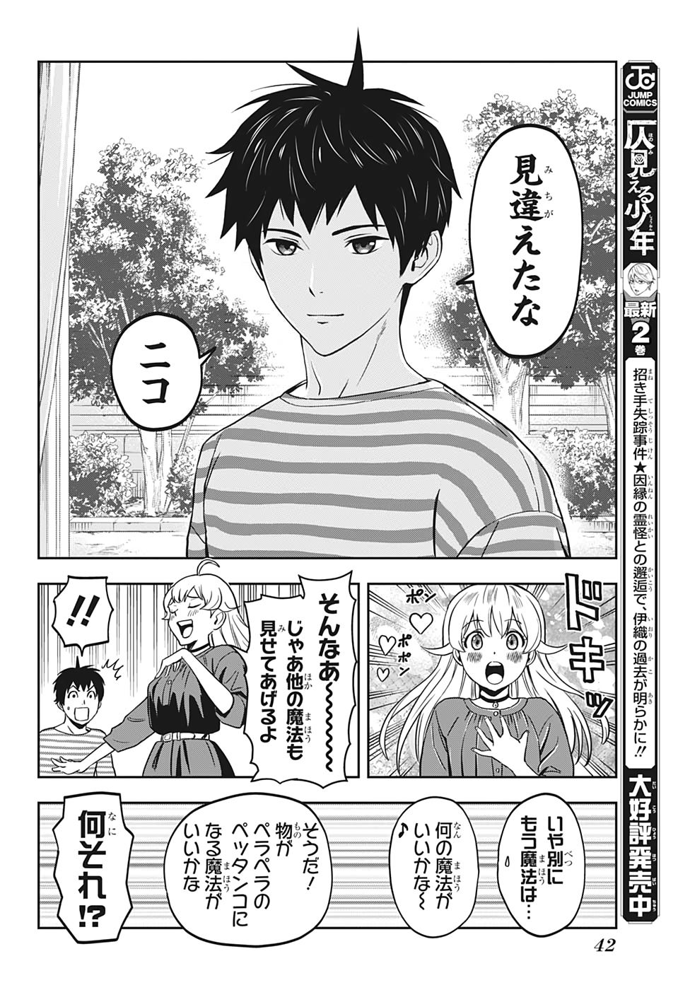 ウィッチウォッチ - raw - 第1話 - https://jpee.aabb.to/JPEE/34863/srumtnhrcqa.jpg