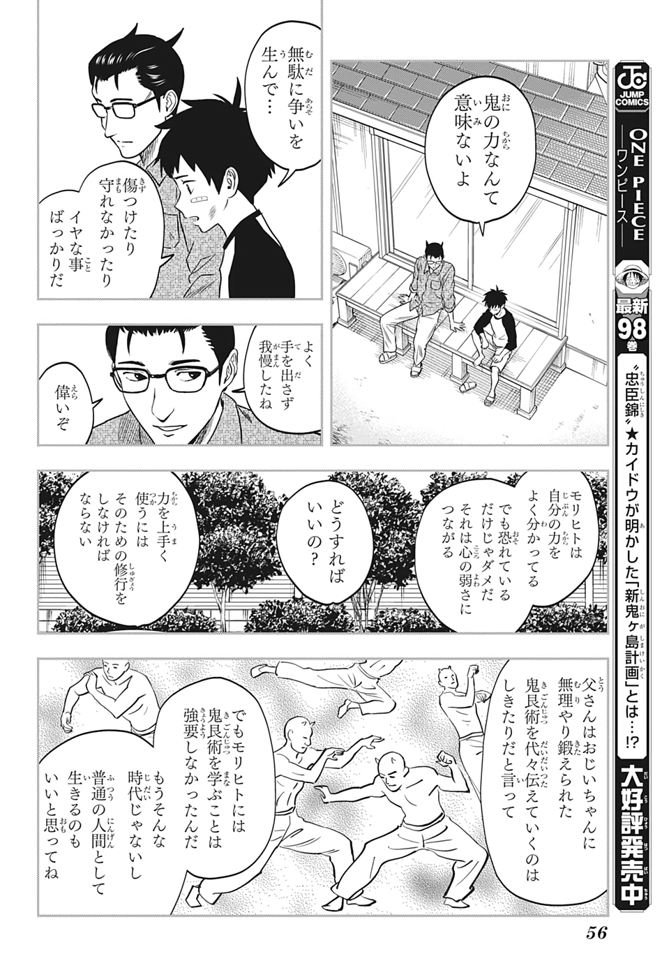 ウィッチウォッチ - raw - 第1話 - https://jpee.aabb.to/JPEE/34863/t0l13x5emdd.jpg