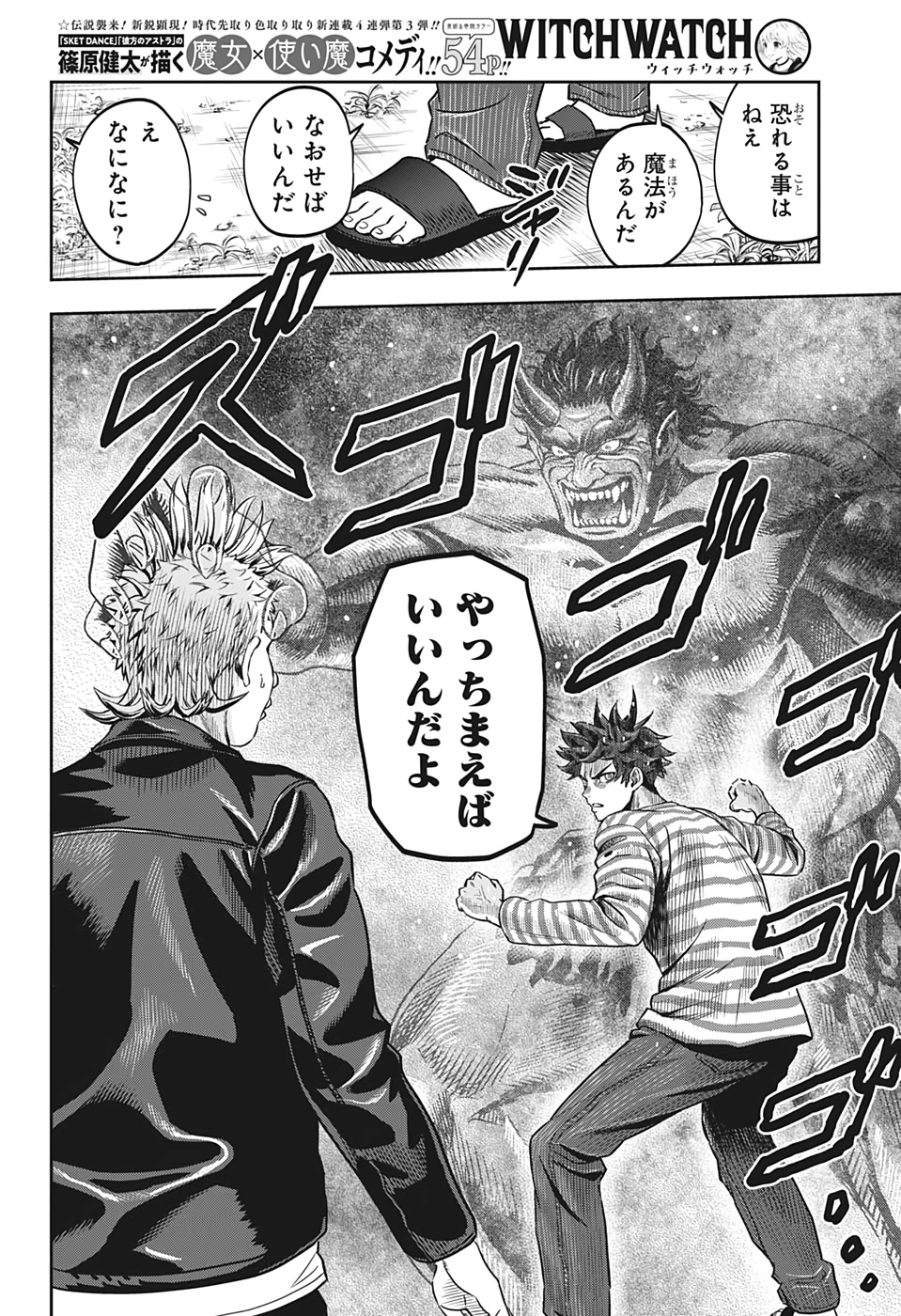 ウィッチウォッチ - raw - 第1話 - https://jpee.aabb.to/JPEE/34863/tdka3p4xlqc.jpg