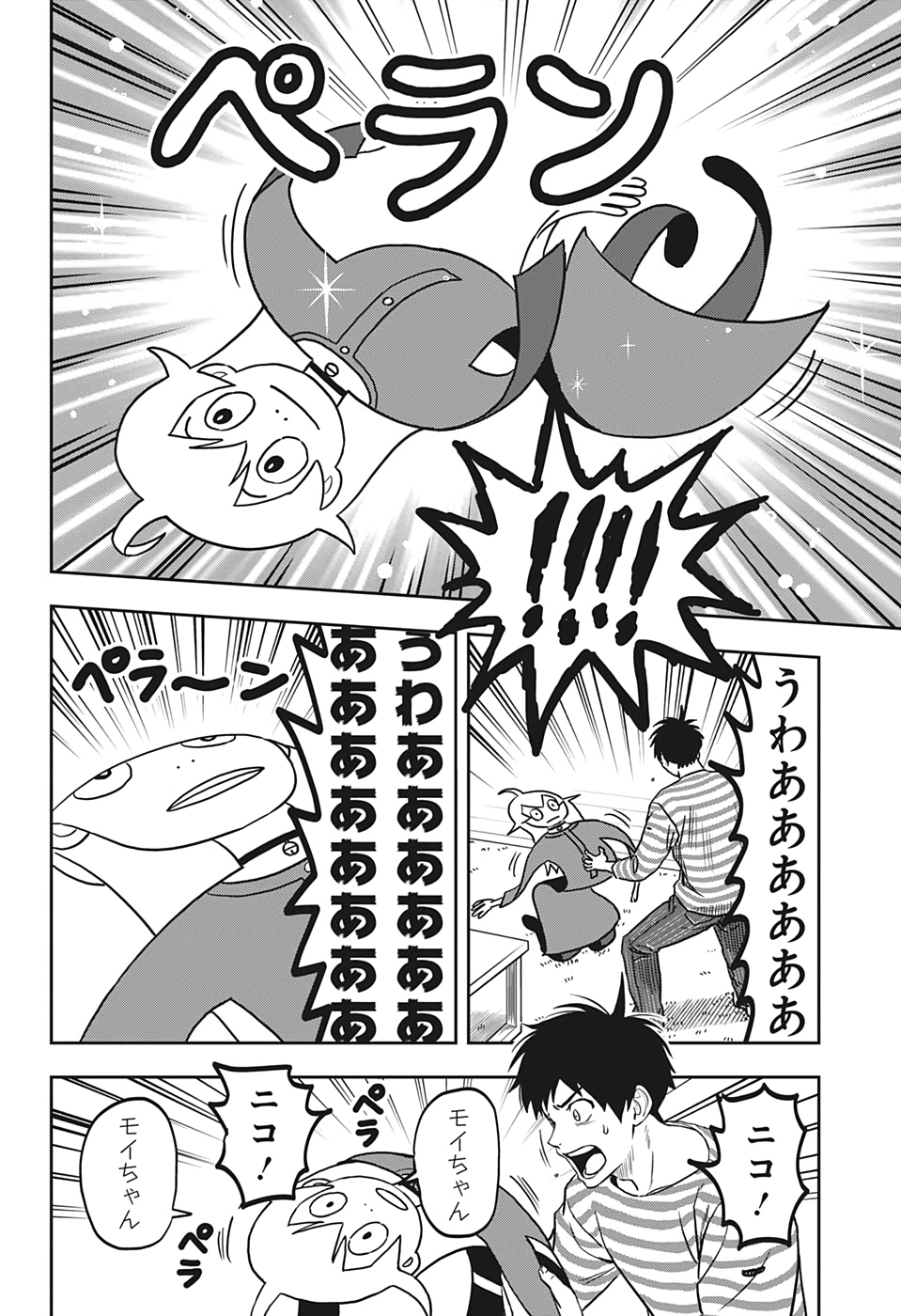 ウィッチウォッチ - raw - 第1話 - https://jpee.aabb.to/JPEE/34863/vaqsmdaj41c.jpg