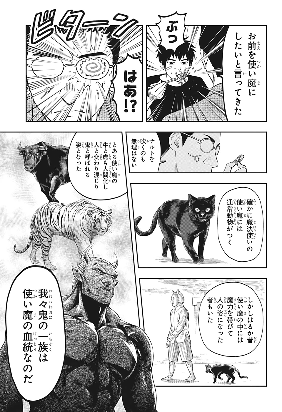 ウィッチウォッチ - raw - 第1話 - https://jpee.aabb.to/JPEE/34863/vmjzlrrcw4b.jpg