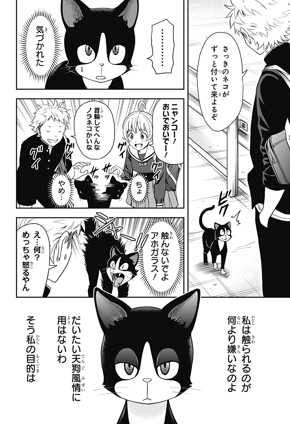 ウィッチウォッチ - raw - 第15話 - https://jpee.aabb.to/JPEE/34864/1wgztdt44fd.jpg