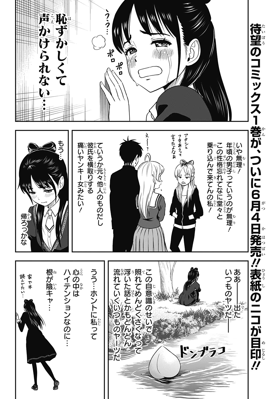 ウィッチウォッチ - raw - 第15話 - https://jpee.aabb.to/JPEE/34864/2zbsp1a0kcs.jpg