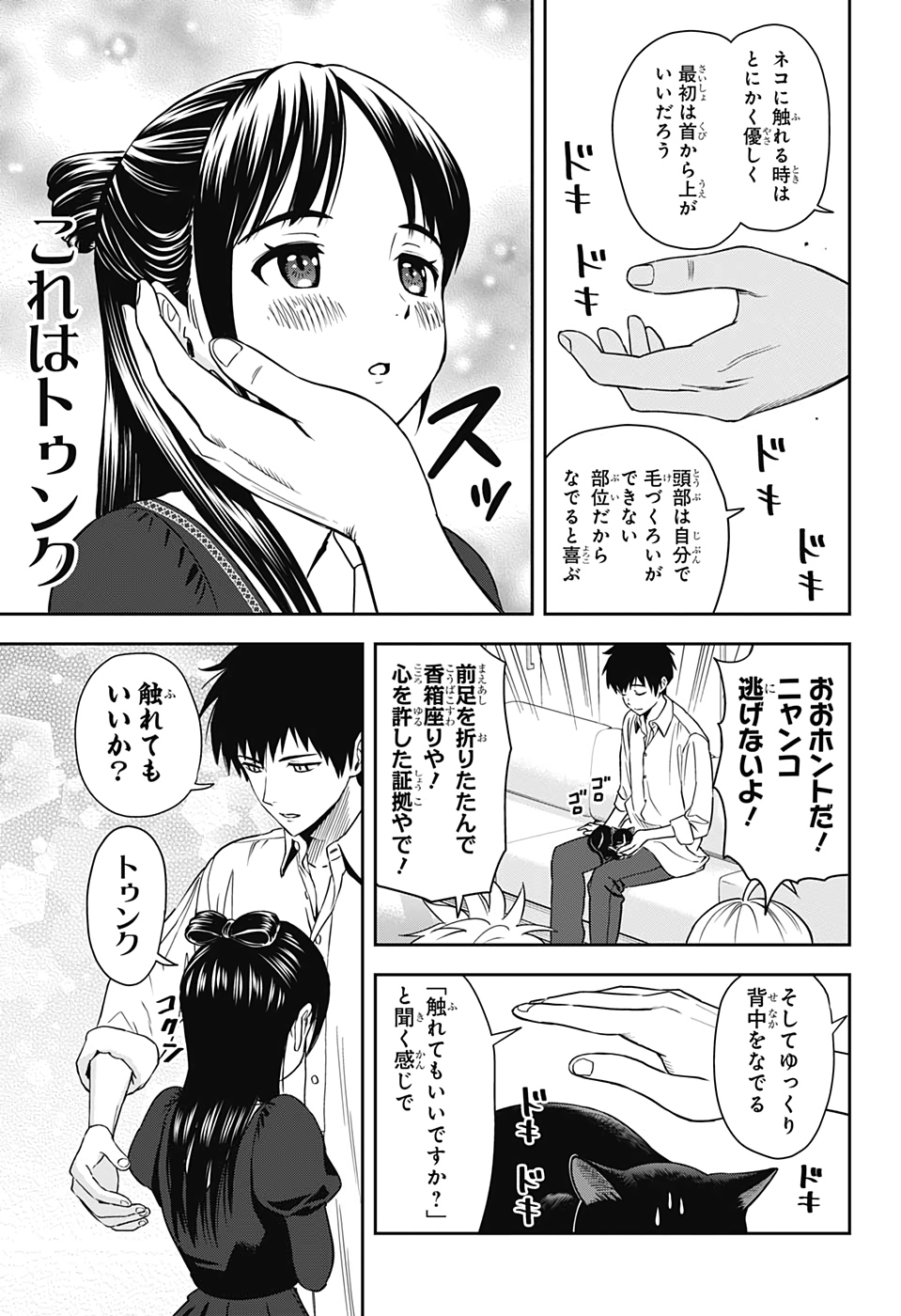 ウィッチウォッチ - raw - 第15話 - https://jpee.aabb.to/JPEE/34864/3ar1ftc24u5.jpg