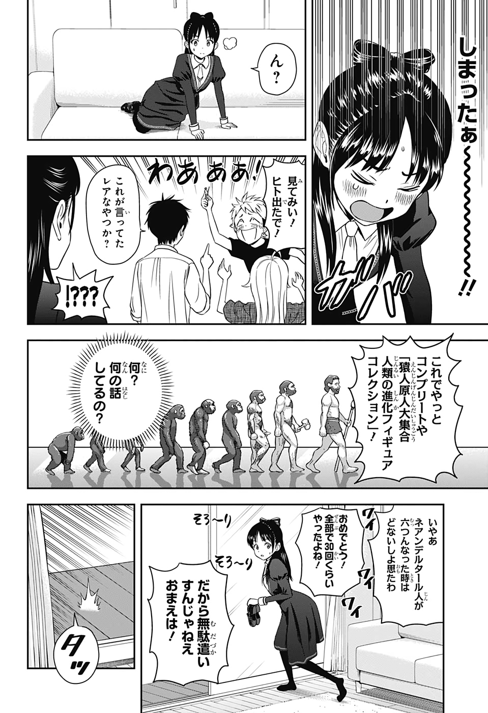 ウィッチウォッチ - raw - 第15話 - https://jpee.aabb.to/JPEE/34864/bfte34utg2h.jpg