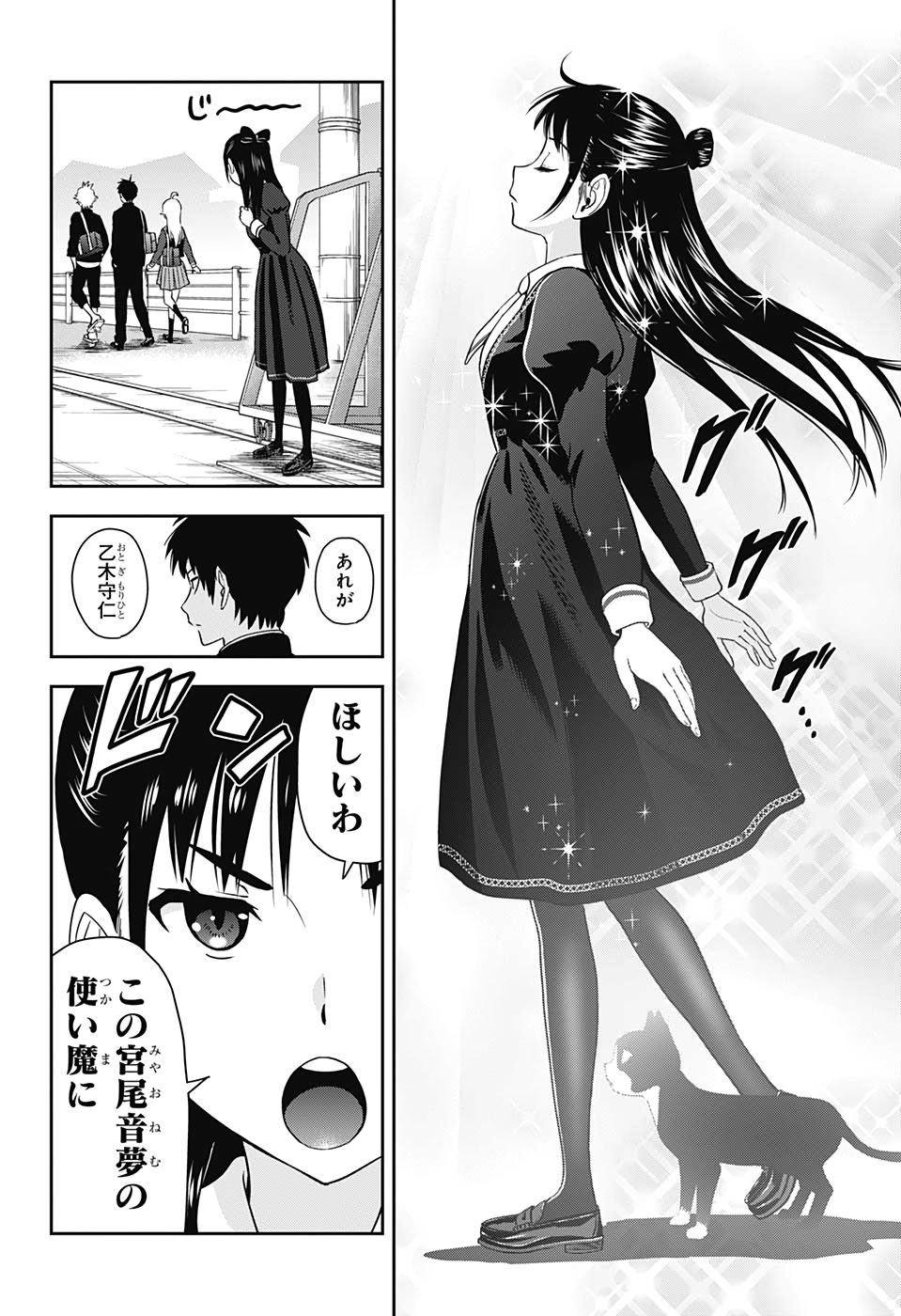 ウィッチウォッチ - raw - 第15話 - https://jpee.aabb.to/JPEE/34864/c1zx2mfi1i0.jpg