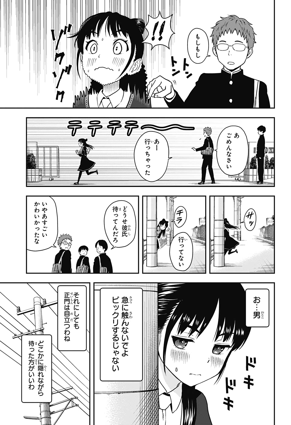 ウィッチウォッチ - raw - 第15話 - https://jpee.aabb.to/JPEE/34864/dxmopbxpmxu.jpg