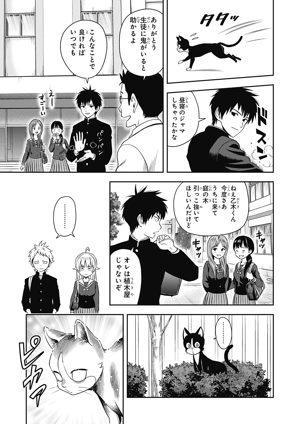 ウィッチウォッチ - raw - 第15話 - https://jpee.aabb.to/JPEE/34864/erkpkrgpbd4.jpg