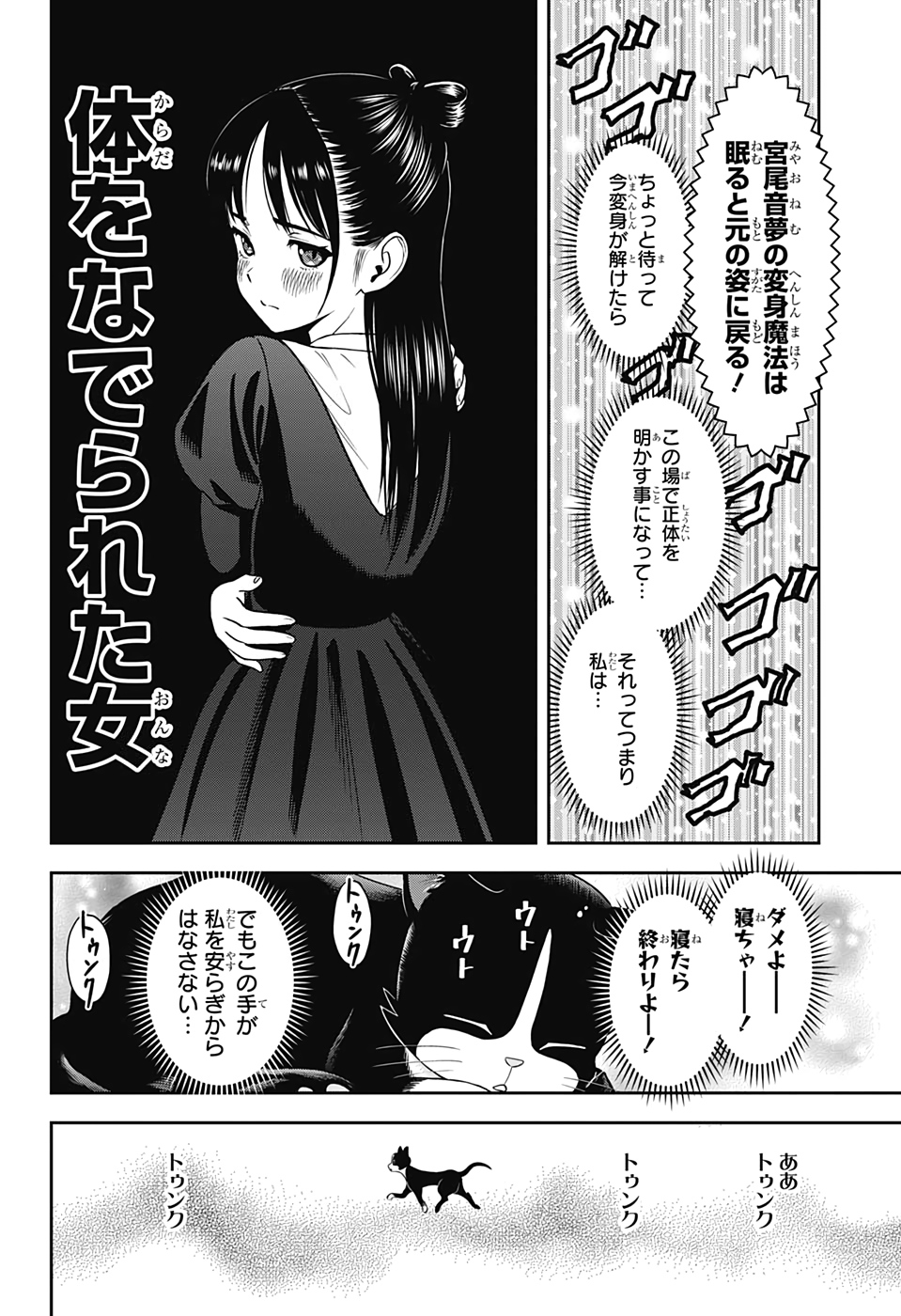ウィッチウォッチ - raw - 第15話 - https://jpee.aabb.to/JPEE/34864/fxgmihczesm.jpg