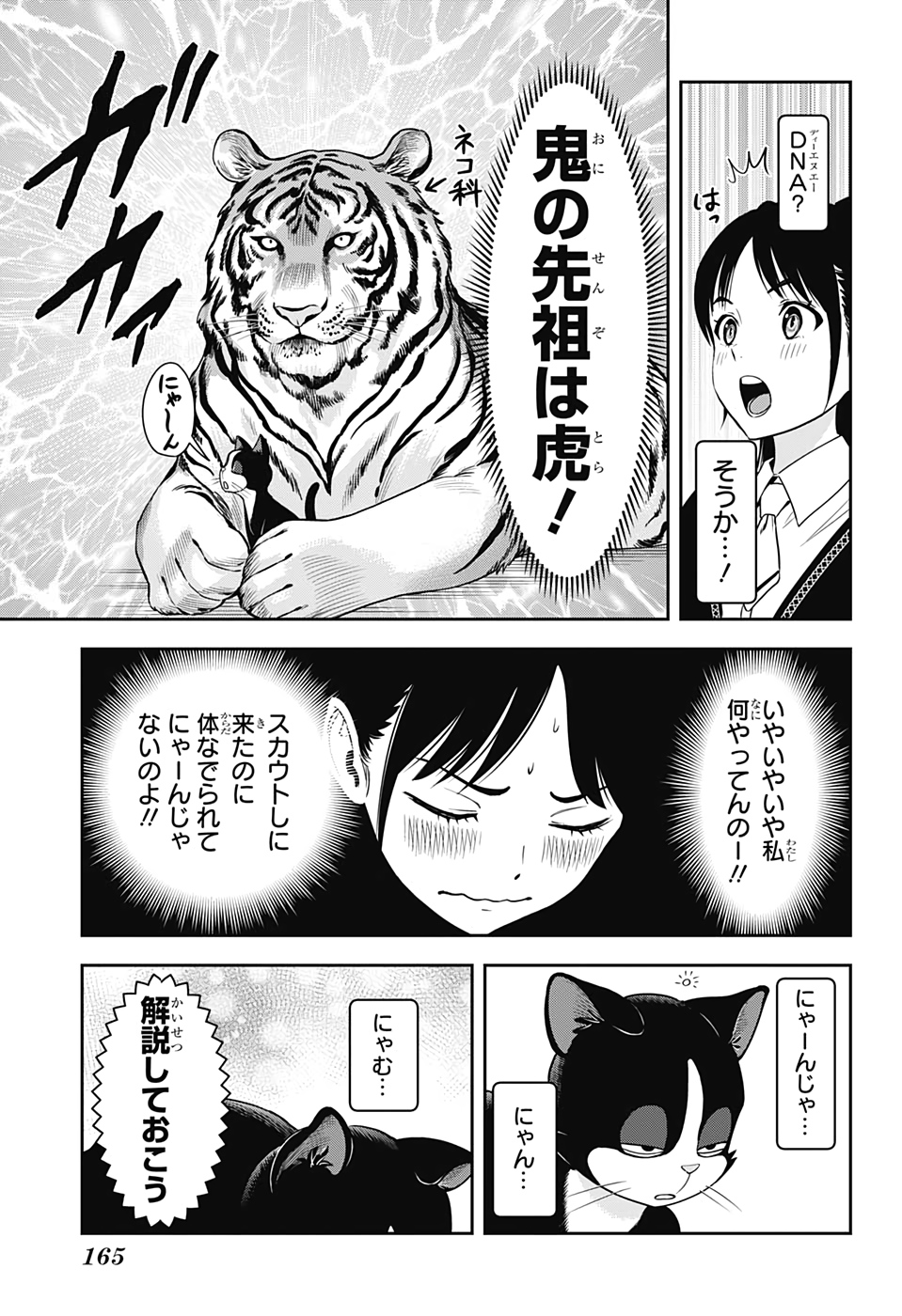 ウィッチウォッチ - raw - 第15話 - https://jpee.aabb.to/JPEE/34864/gatzix3lmug.jpg