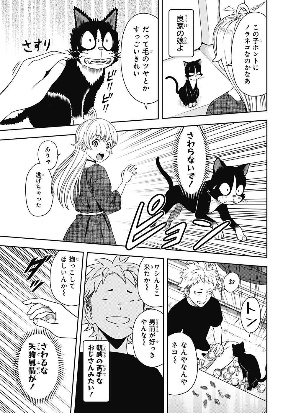 ウィッチウォッチ - raw - 第15話 - https://jpee.aabb.to/JPEE/34864/klhyl3nwhvj.jpg