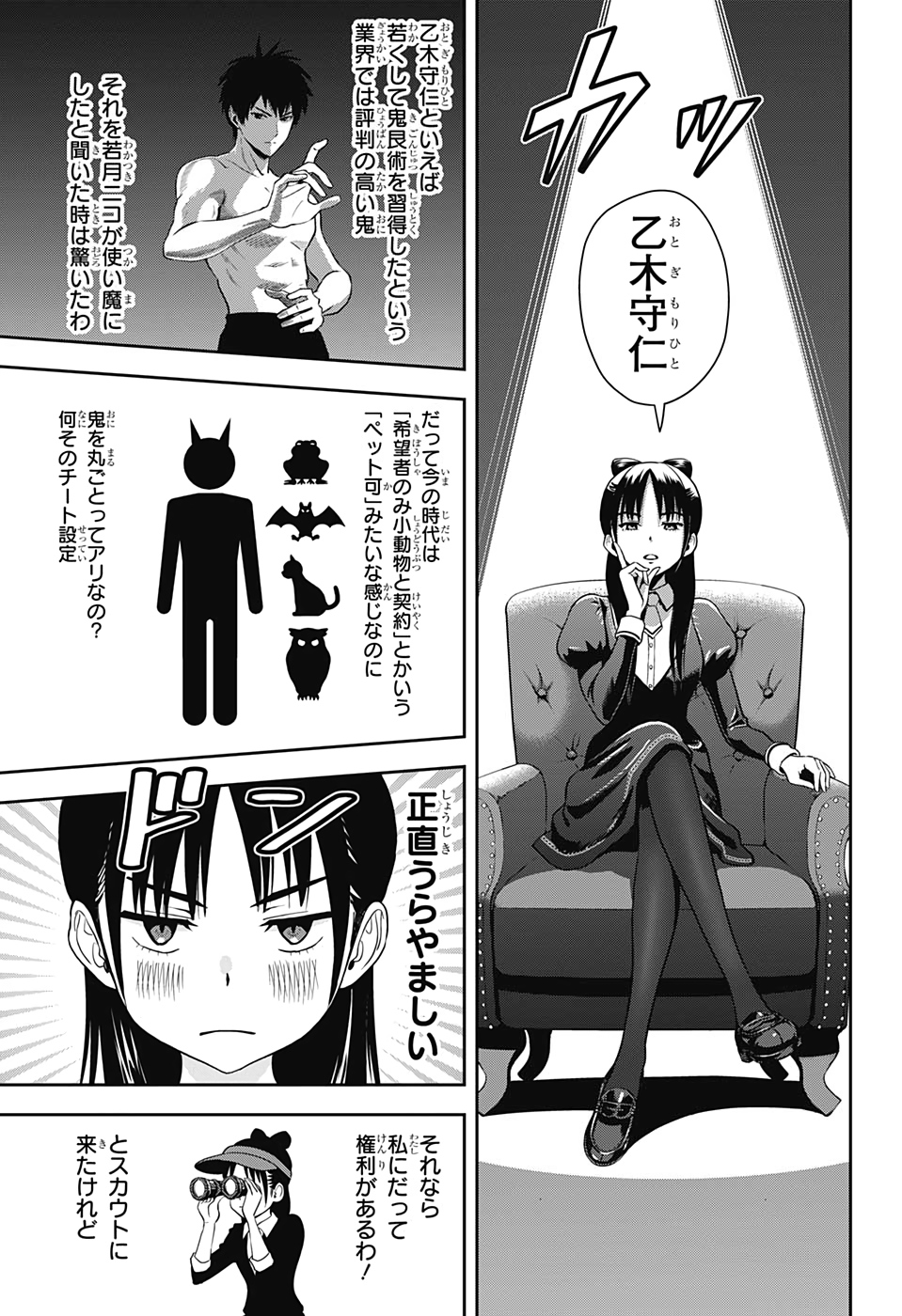 ウィッチウォッチ - raw - 第15話 - https://jpee.aabb.to/JPEE/34864/kwjn540ylqt.jpg