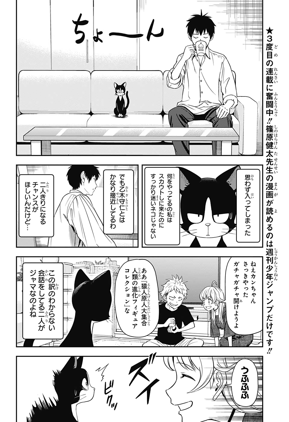ウィッチウォッチ - raw - 第15話 - https://jpee.aabb.to/JPEE/34864/ljnzuoescco.jpg