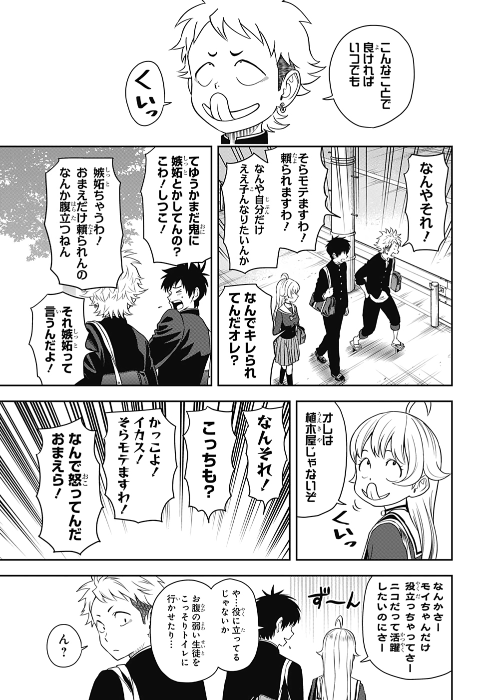 ウィッチウォッチ - raw - 第15話 - https://jpee.aabb.to/JPEE/34864/m4r1pd0exhj.jpg