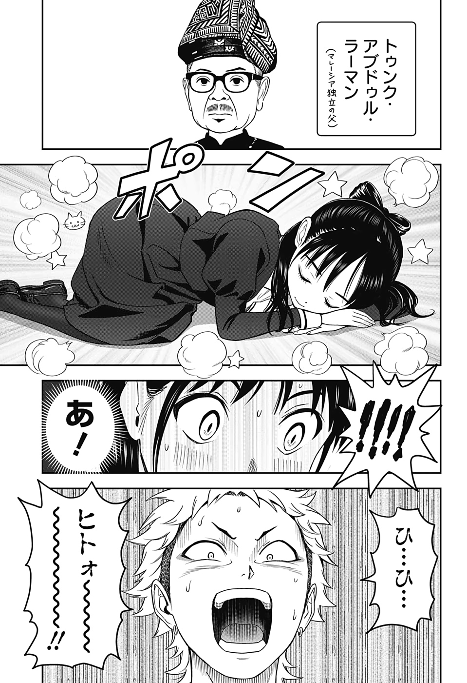 ウィッチウォッチ - raw - 第15話 - https://jpee.aabb.to/JPEE/34864/nedgu3jttt4.jpg