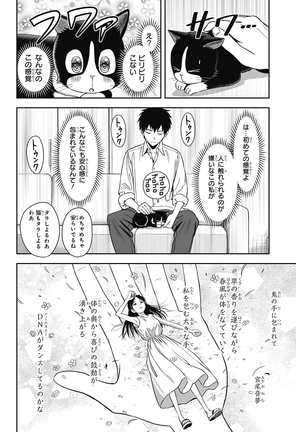 ウィッチウォッチ - raw - 第15話 - https://jpee.aabb.to/JPEE/34864/rqiuvtrku0k.jpg