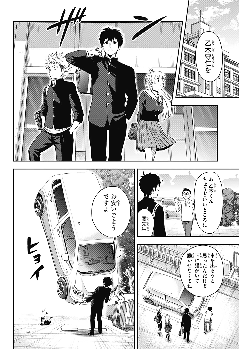 ウィッチウォッチ - raw - 第15話 - https://jpee.aabb.to/JPEE/34864/t4w1eyl1q01.jpg