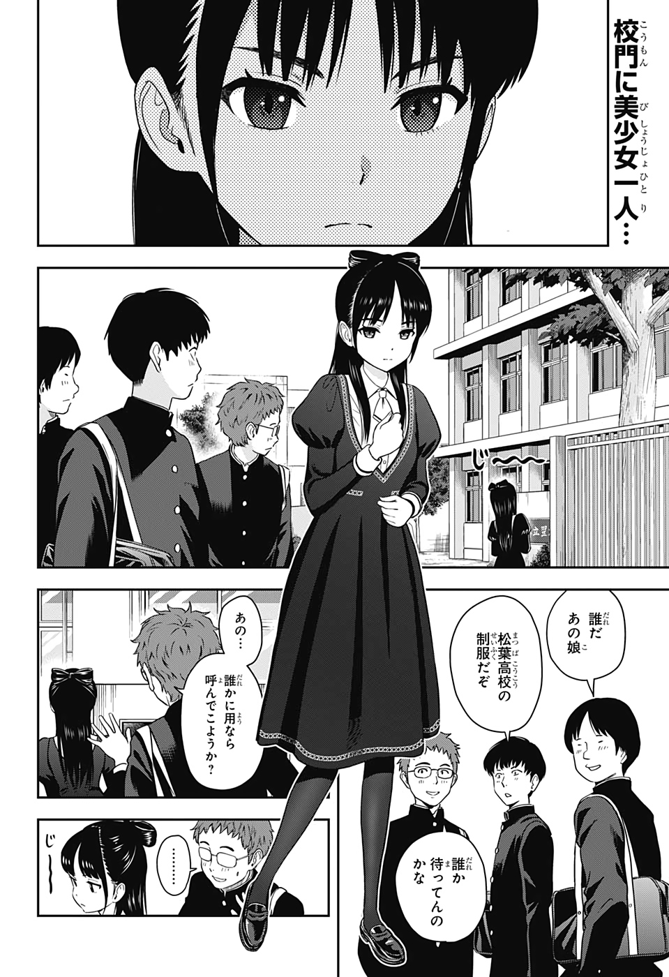 ウィッチウォッチ - raw - 第15話 - https://jpee.aabb.to/JPEE/34864/ufmhz2p5wyq.jpg