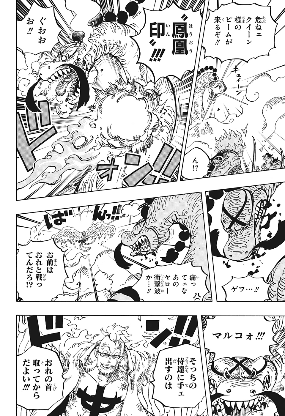 ワンピース - raw - 第1006話 - https://jpee.aabb.to/JPEE/34870/53gcimrjcig.jpg