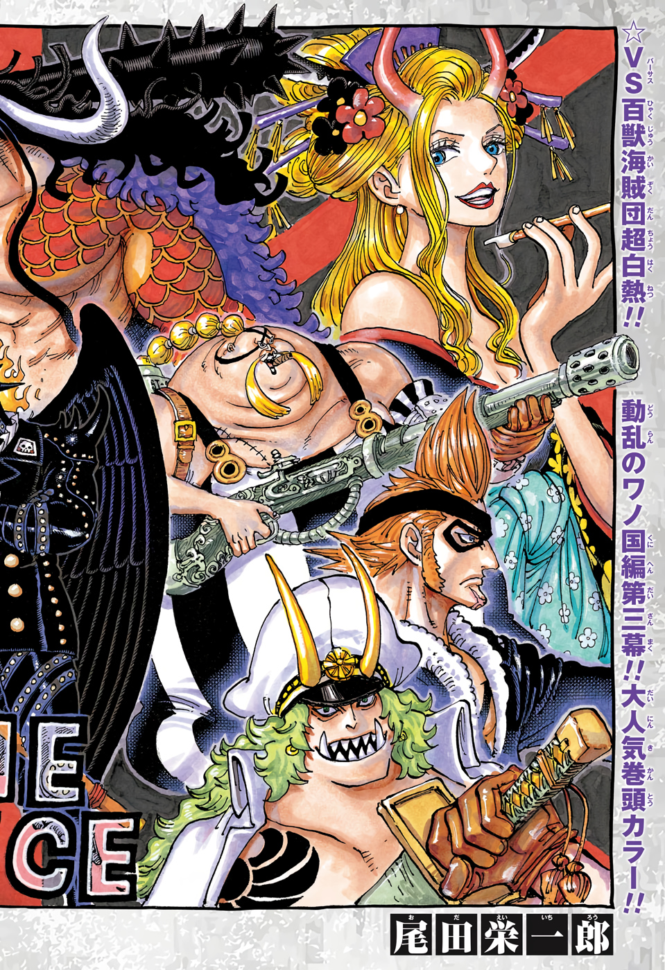 ワンピース - raw - 第1006話 - https://jpee.aabb.to/JPEE/34870/ekumcckubcx.jpg