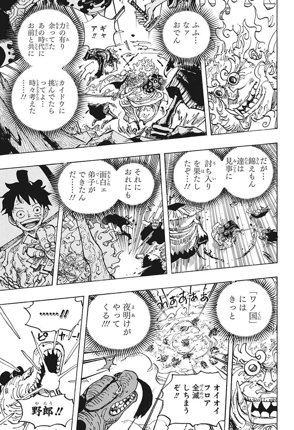 ワンピース - raw - 第1006話 - https://jpee.aabb.to/JPEE/34870/hpseivnvrvk.jpg