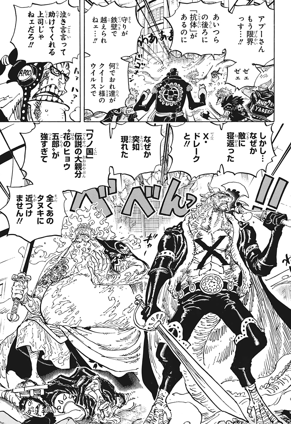 ワンピース - raw - 第1006話 - https://jpee.aabb.to/JPEE/34870/nr3nxo12sbu.jpg