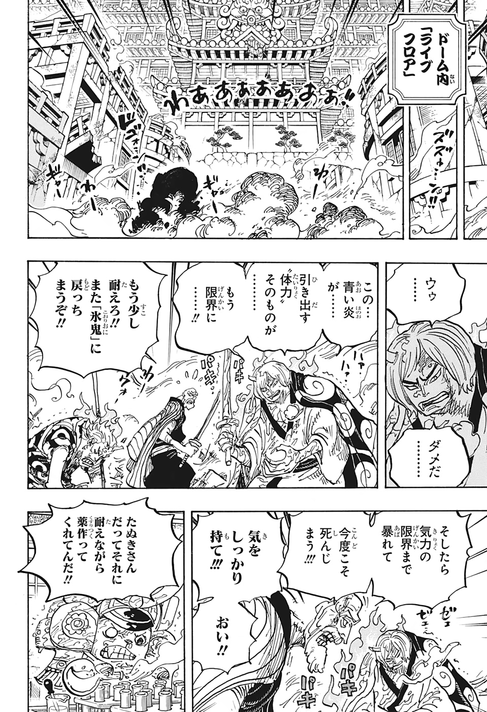 ワンピース - raw - 第1006話 - https://jpee.aabb.to/JPEE/34870/rmwe5eqcbcj.jpg
