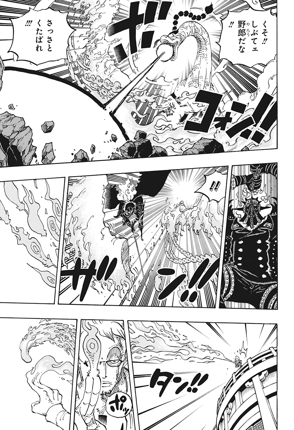 ワンピース - raw - 第1006話 - https://jpee.aabb.to/JPEE/34870/syow0j01yd4.jpg