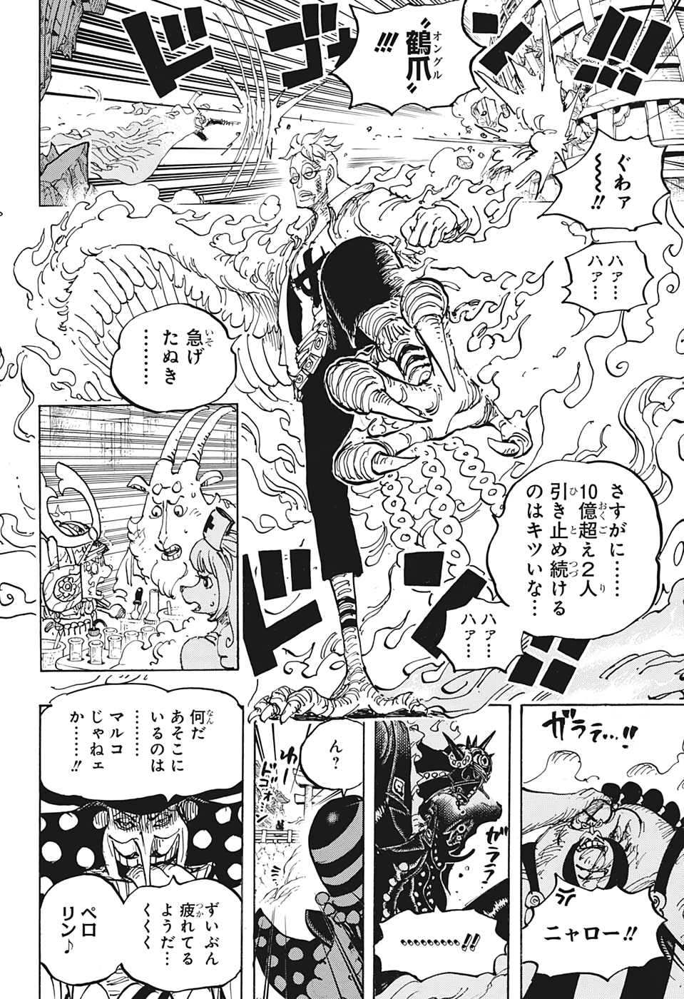 ワンピース - raw - 第1006話 - https://jpee.aabb.to/JPEE/34870/tozxwjbtjl3.jpg